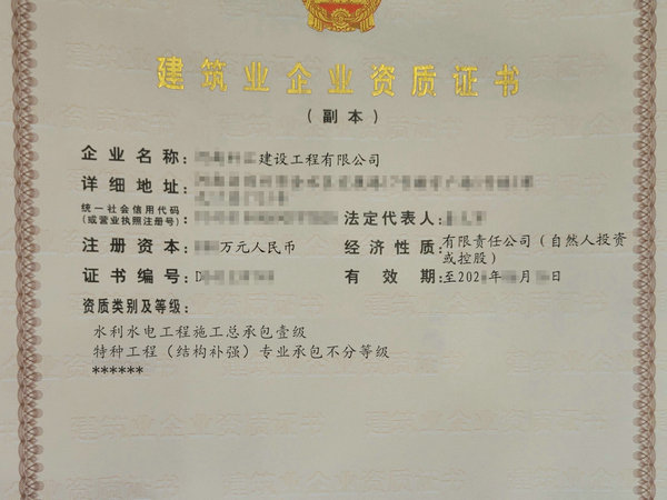 河南辦理建筑施工資質(zhì)延續(xù)手續(xù)大概需要多長(zhǎng)時(shí)間？