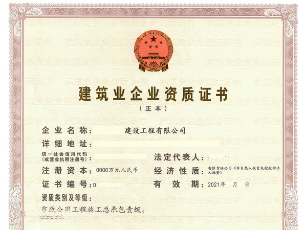 河南申請建筑施工資質延續時需要準備哪些材料？