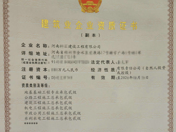 鄭州辦理水利二級總包資質的流程