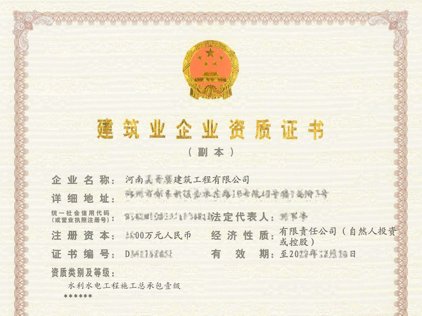 河南水利二級資質升一級需要什么條件