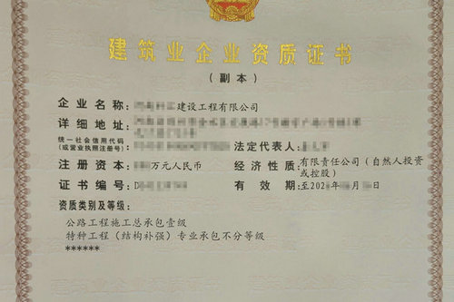 河南公路二級資質升級時需要有項目業績嗎