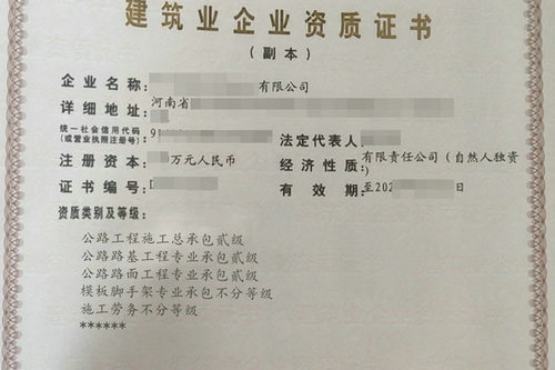 鄭州辦理公路二級資質升級需要準備哪些材料？