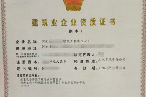 河南建筑企業辦理建筑施工資質的流程簡單介紹