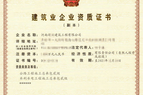 河南修水庫是用幾級的水利總包施工資質