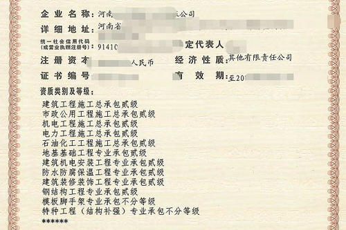 河南辦理石油化工總包二級資質的業績要求是什么？